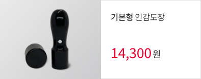 기본형 인감_mobile