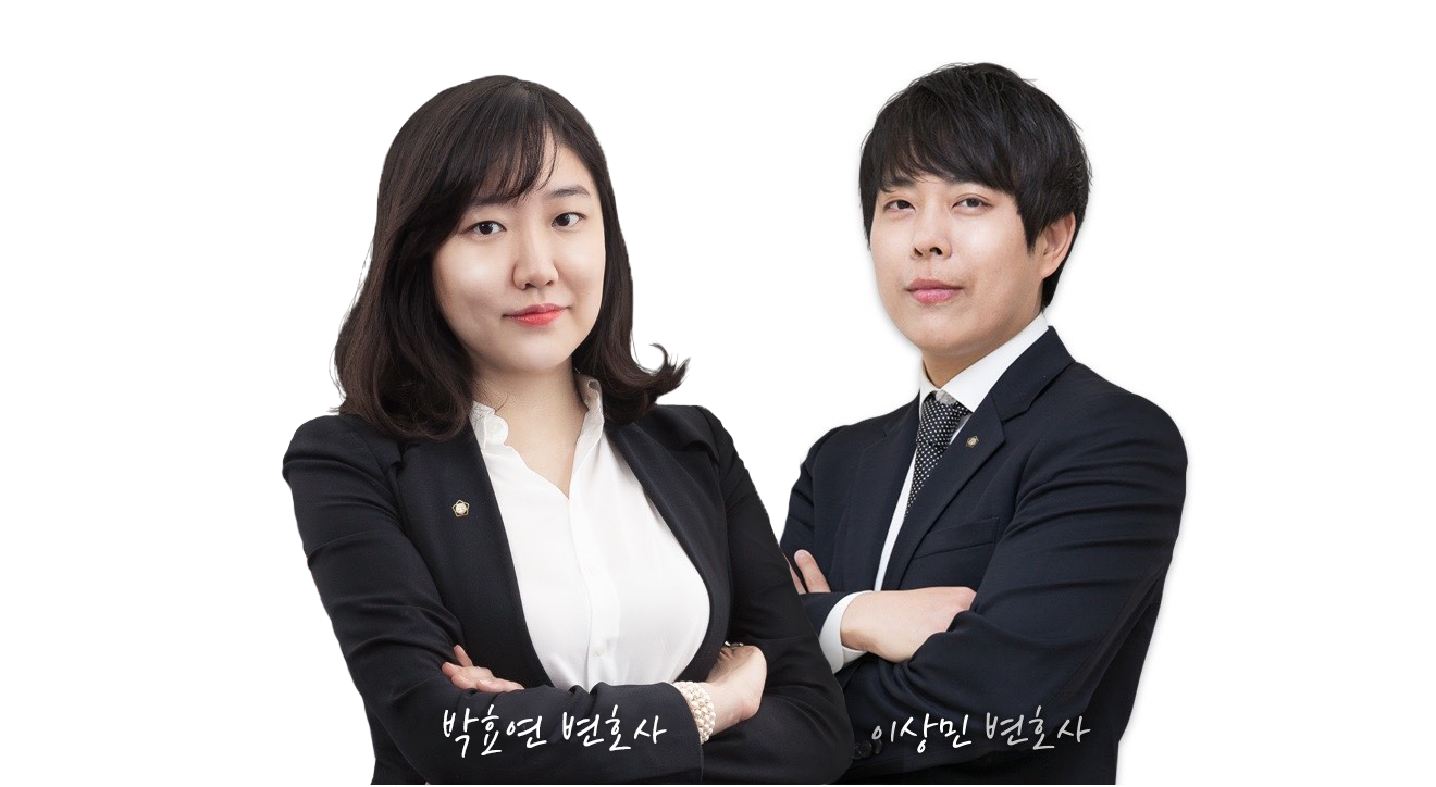 헬프미 법률 전문가
