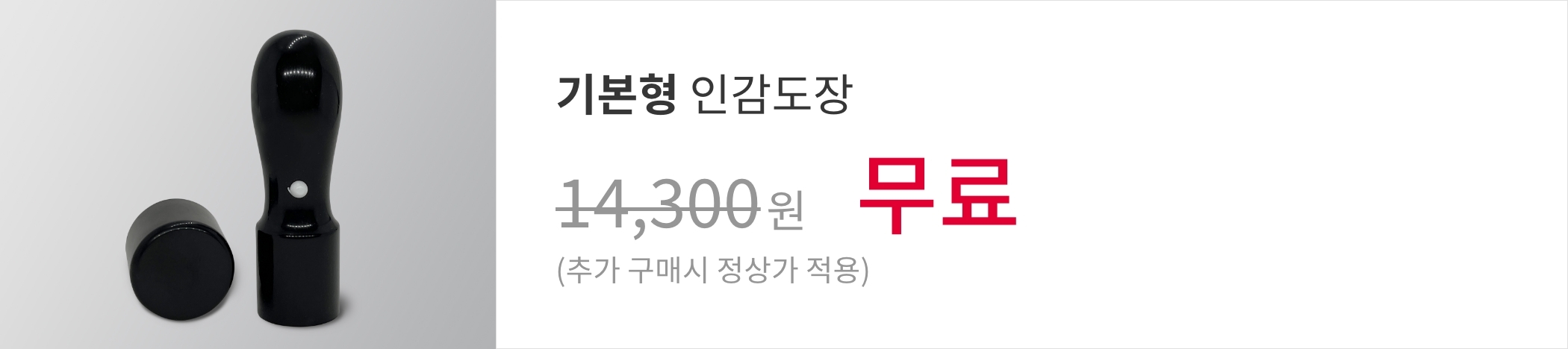 기본형 인감_desktop
