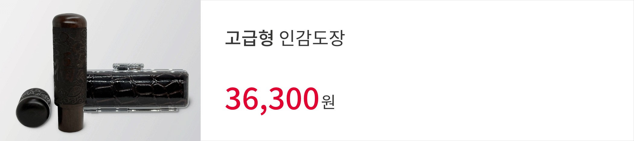 고급형 인감_desktop
