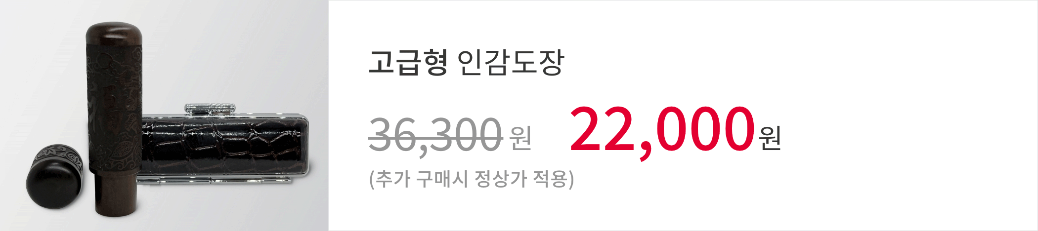 고급형 인감_desktop